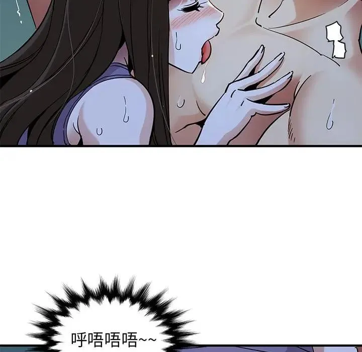 闯入我们家的H先生 第 30 话