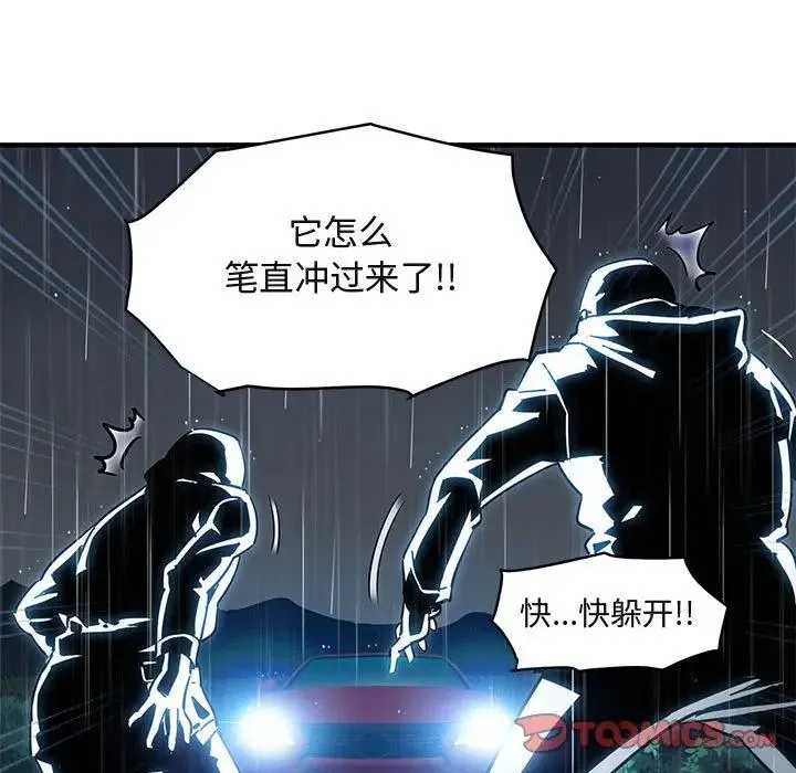 闯入我们家的H先生 第 39 话