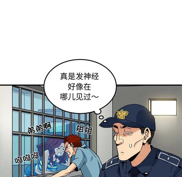 闯入我们家的H先生 闯入我们家的H先生：第11话