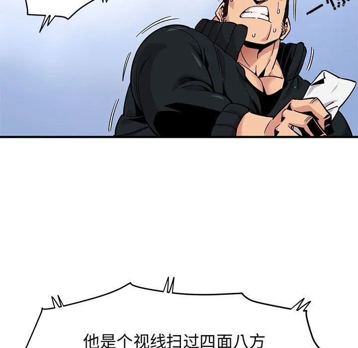 闯入我们家的H先生 闯入我们家的H先生：第3话