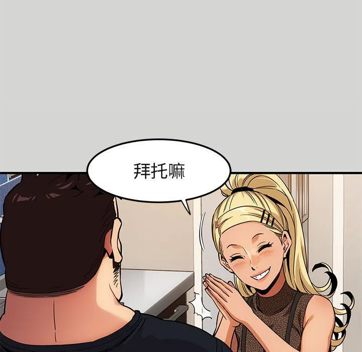 闯入我们家的H先生 闯入我们家的H先生：第9话