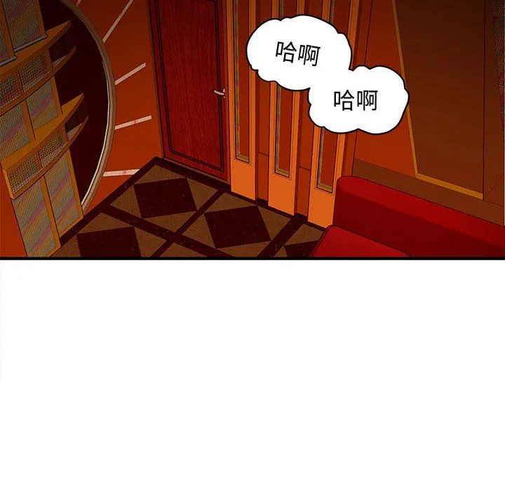 闯入我们家的H先生 闯入我们家的H先生：第19话
