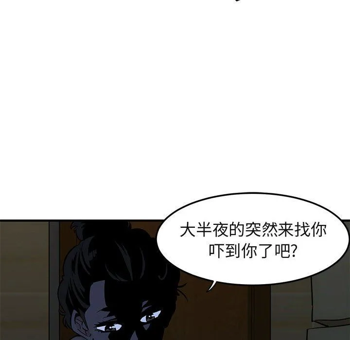 闯入我们家的H先生 闯入我们家的H先生：第15话