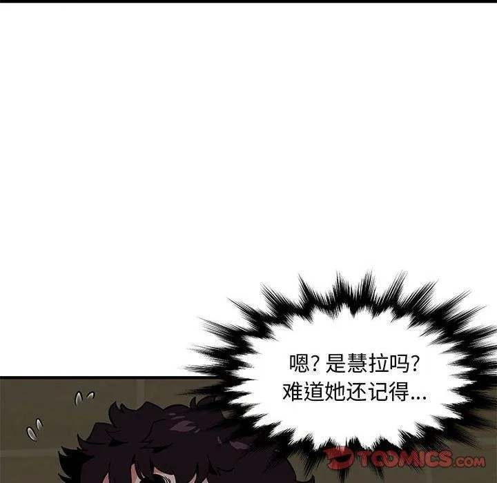 闯入我们家的H先生 闯入我们家的H先生：第15话