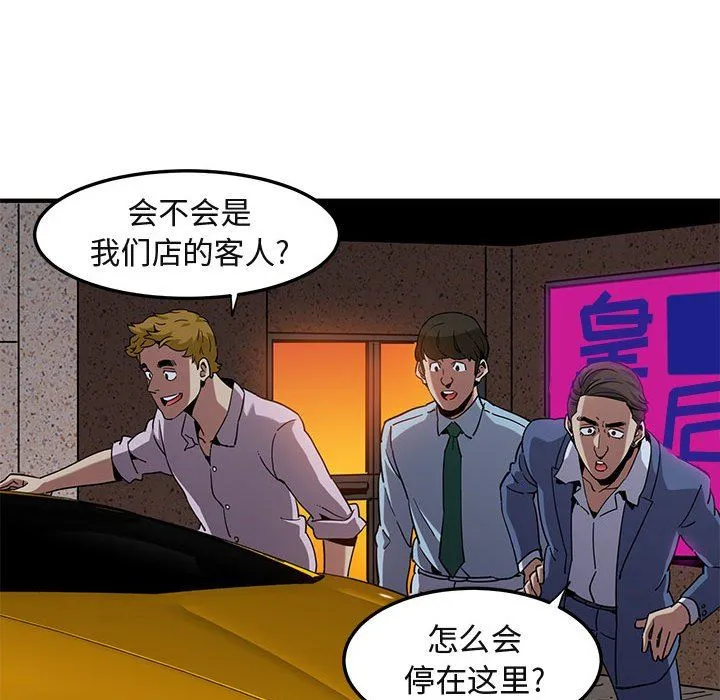 闯入我们家的H先生 闯入我们家的H先生：第20话