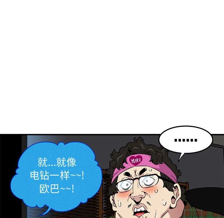 闯入我们家的H先生 闯入我们家的H先生：第13话