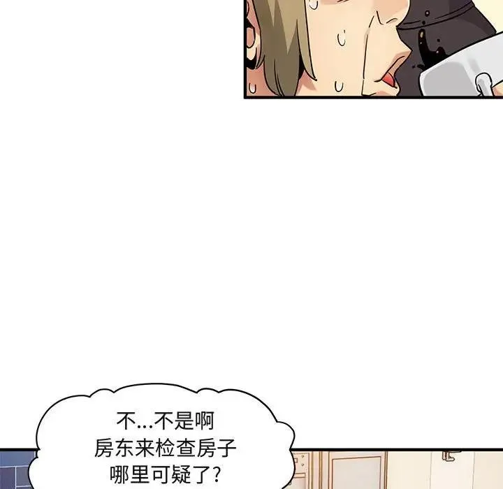 闯入我们家的H先生 第 30 话