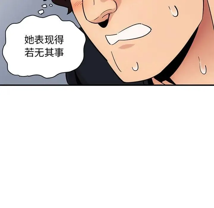闯入我们家的H先生 第 27 话
