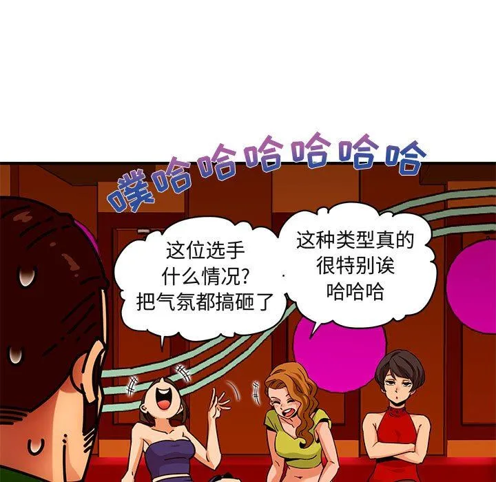 闯入我们家的H先生 闯入我们家的H先生：第18话
