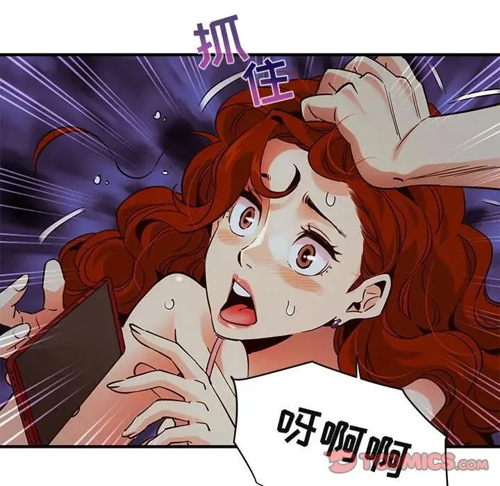 闯入我们家的H先生 第 36 话