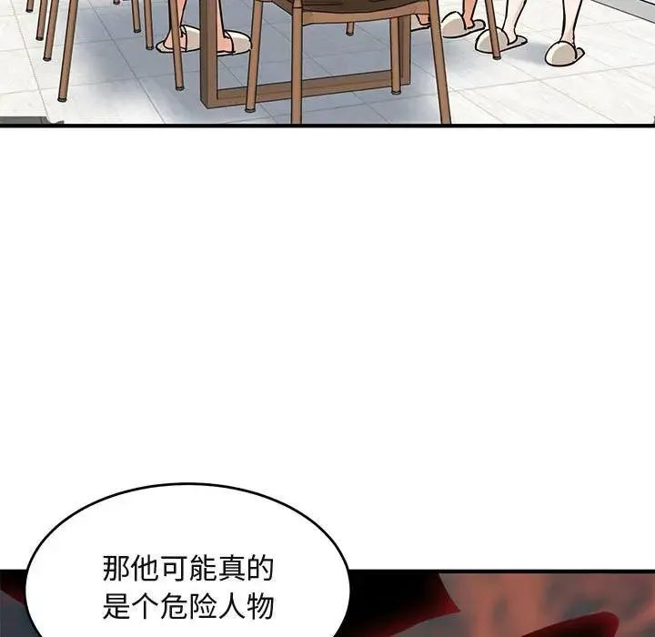 闯入我们家的H先生 第 40 话