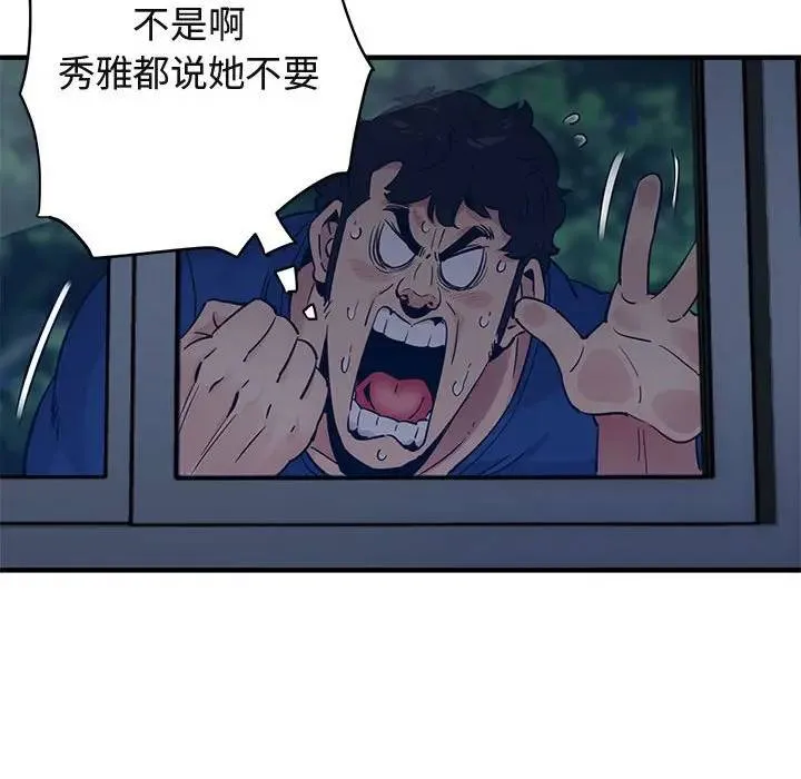 闯入我们家的H先生 第 24 话