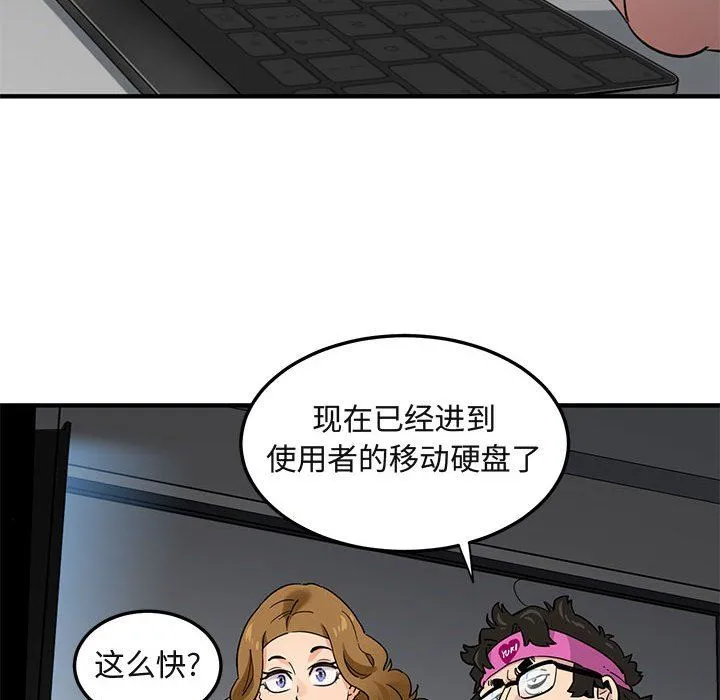 闯入我们家的H先生 闯入我们家的H先生：第13话