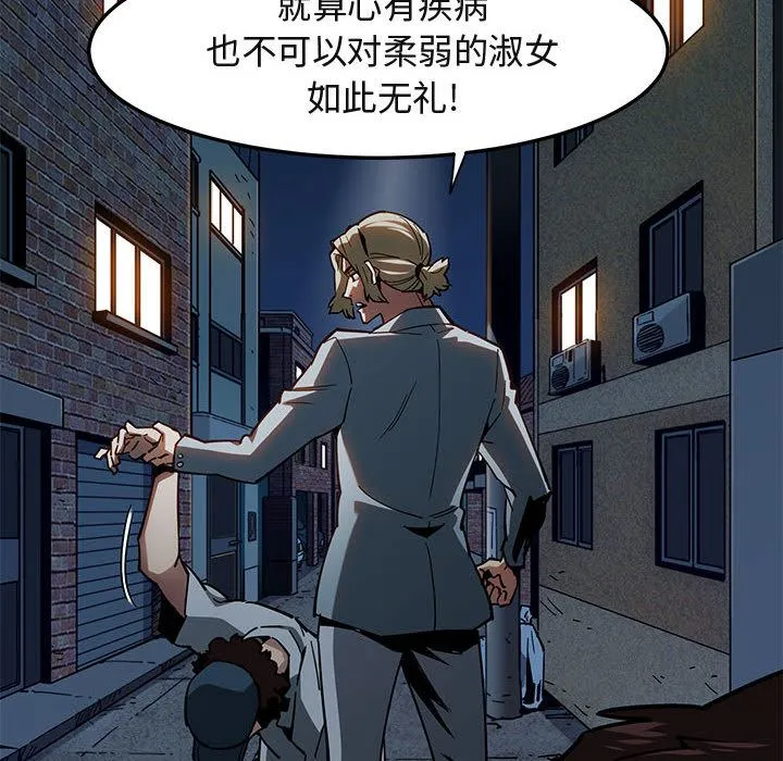 闯入我们家的H先生 闯入我们家的H先生：第2话