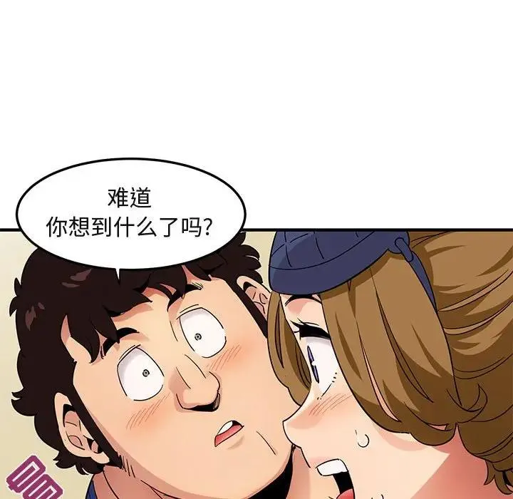 闯入我们家的H先生 第 27 话