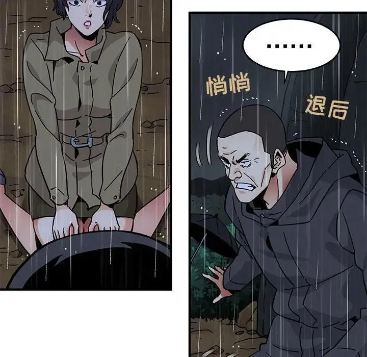 闯入我们家的H先生 第 39 话