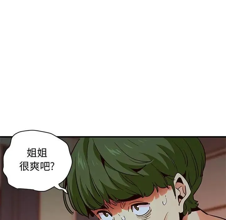 闯入我们家的H先生 第 36 话