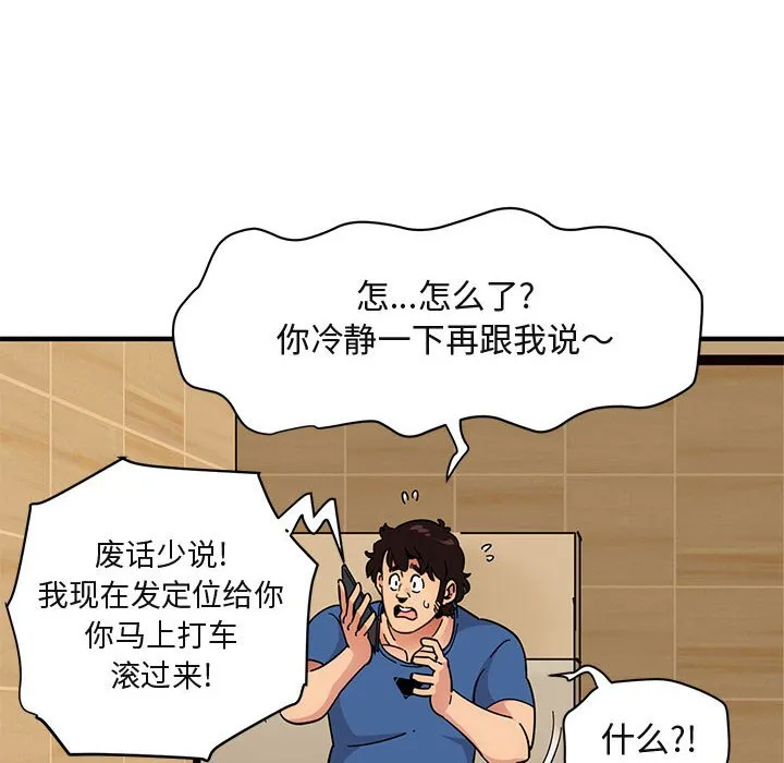 闯入我们家的H先生 第 37 话