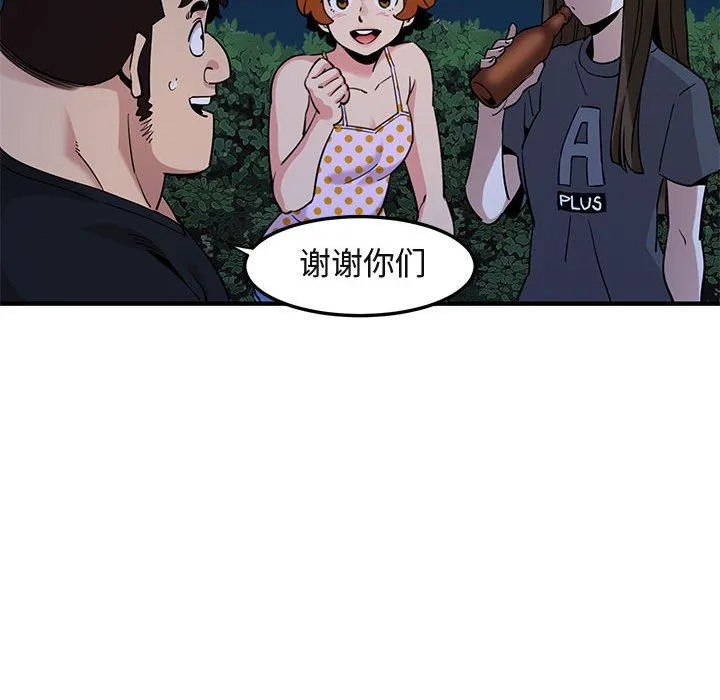 闯入我们家的H先生 闯入我们家的H先生：第14话