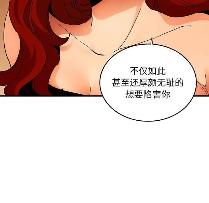 闯入我们家的H先生 第 45 话