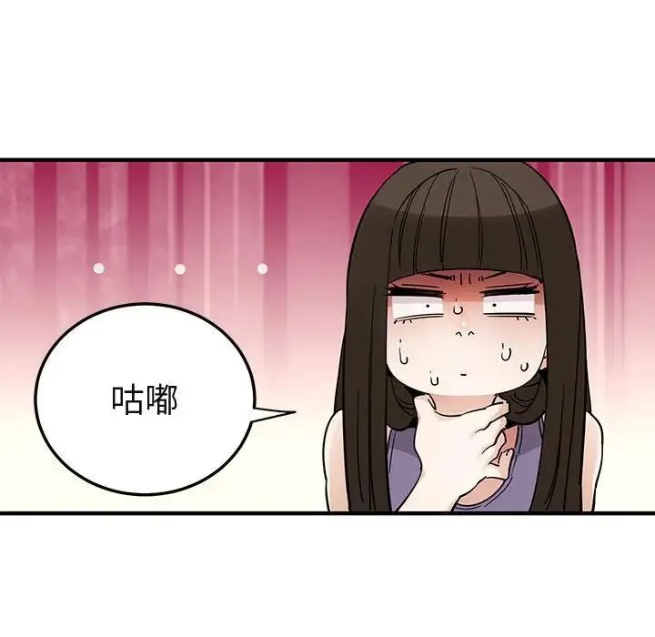 闯入我们家的H先生 第 28 话