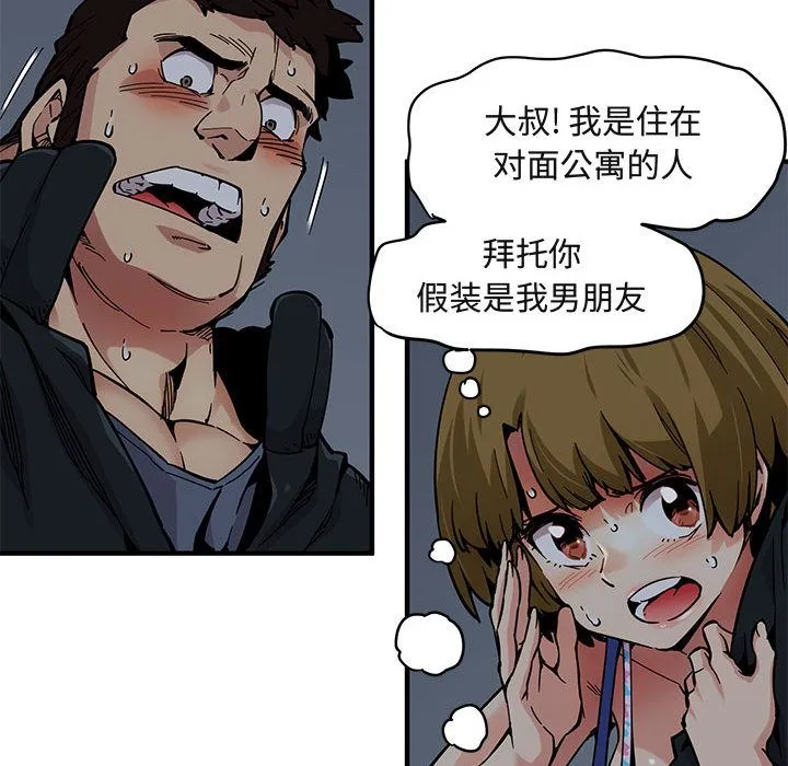 闯入我们家的H先生 闯入我们家的H先生：第2话