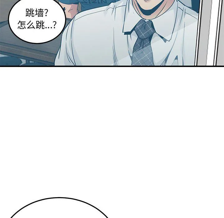 闯入我们家的H先生 闯入我们家的H先生：第13话