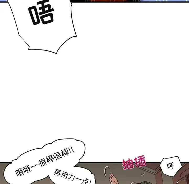 闯入我们家的H先生 第 36 话