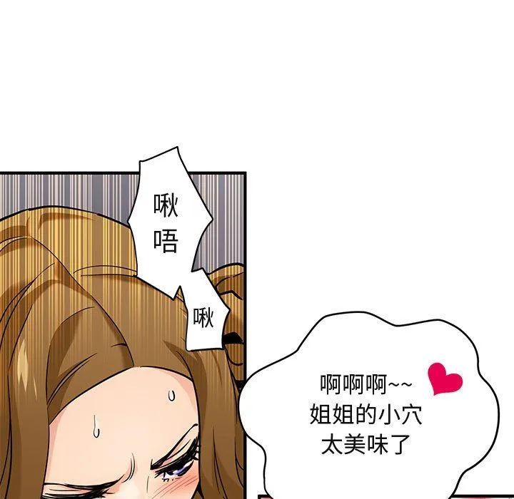 闯入我们家的H先生 闯入我们家的H先生：第4话