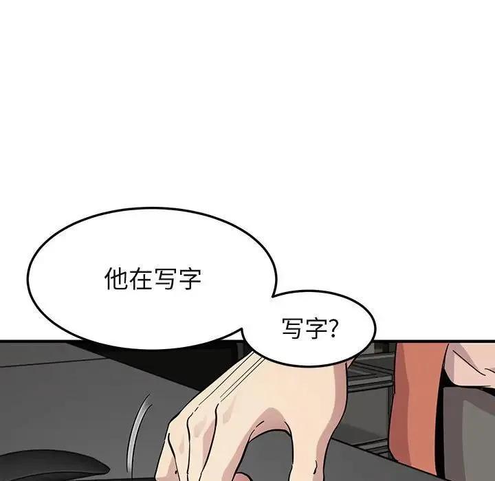 闯入我们家的H先生 第 52 话