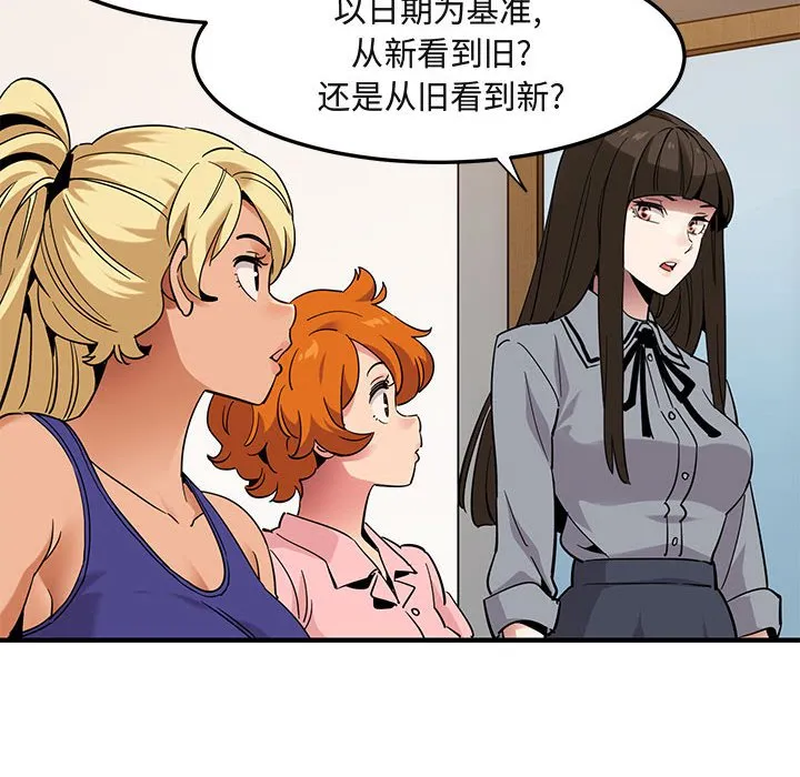 闯入我们家的H先生 第 37 话