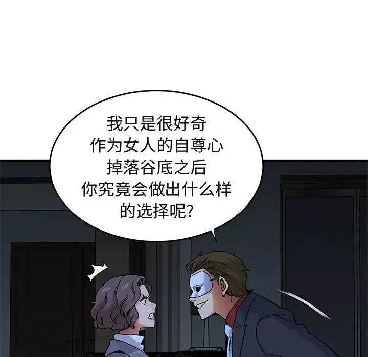闯入我们家的H先生 第 43 话