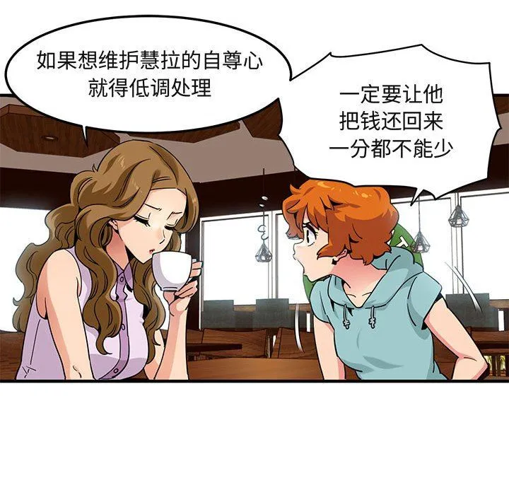 闯入我们家的H先生 闯入我们家的H先生：第20话