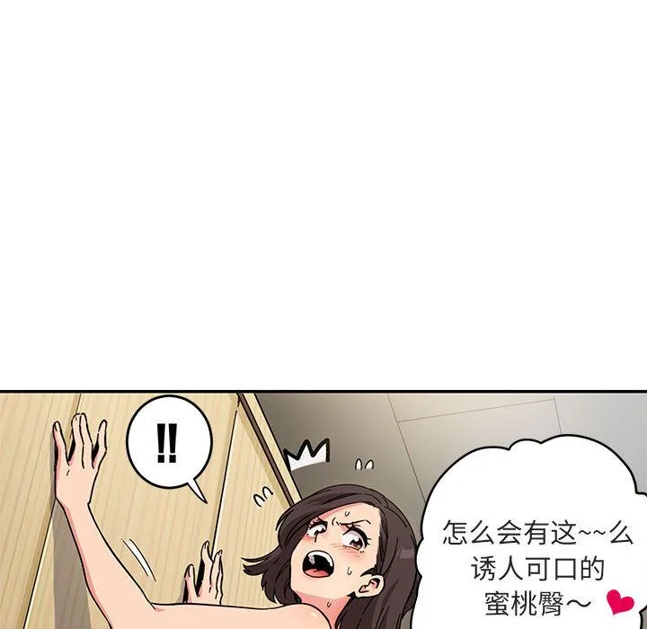 闯入我们家的H先生 闯入我们家的H先生：第1话