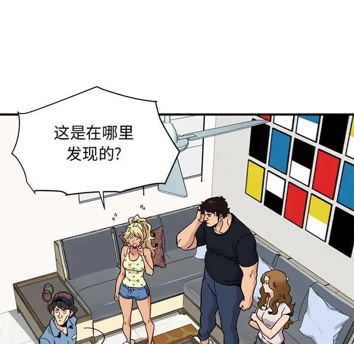 闯入我们家的H先生 第 41 话