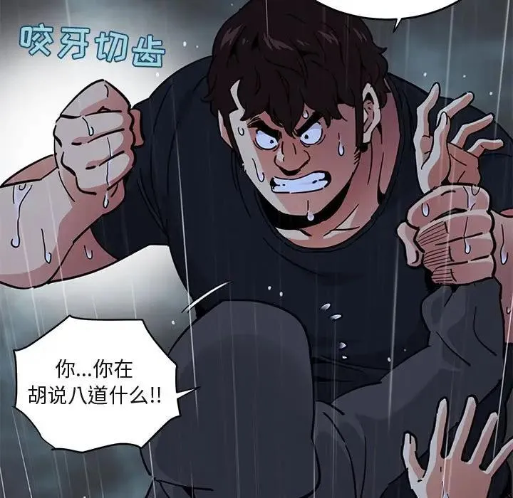 闯入我们家的H先生 第 39 话