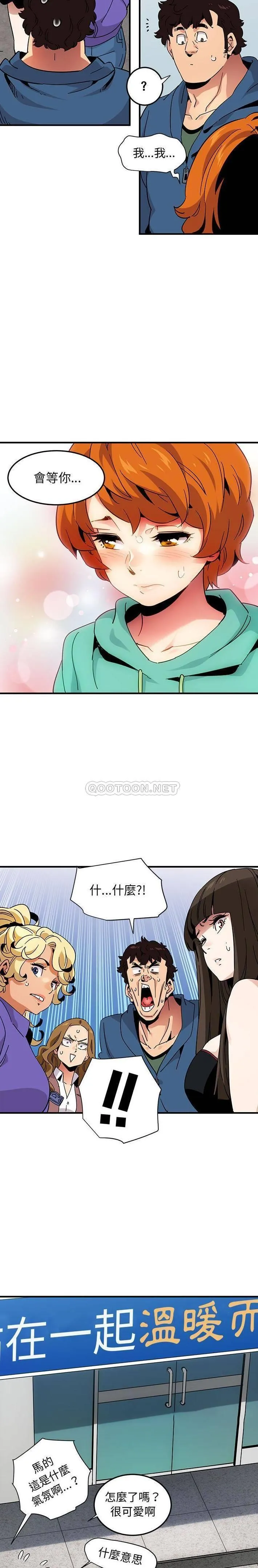 闯入我们家的H先生 最终话