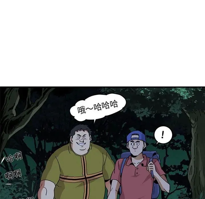 闯入我们家的H先生 第 49 话