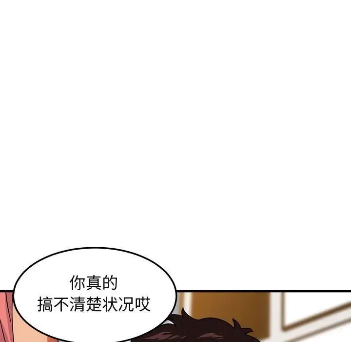 闯入我们家的H先生 第 50 话
