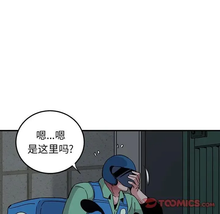 闯入我们家的H先生 第 54 话