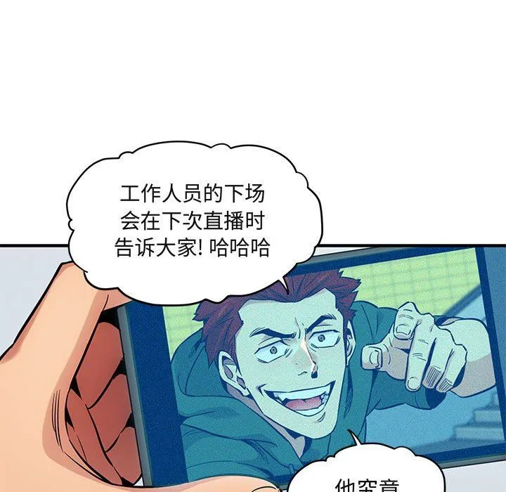 闯入我们家的H先生 闯入我们家的H先生：第9话