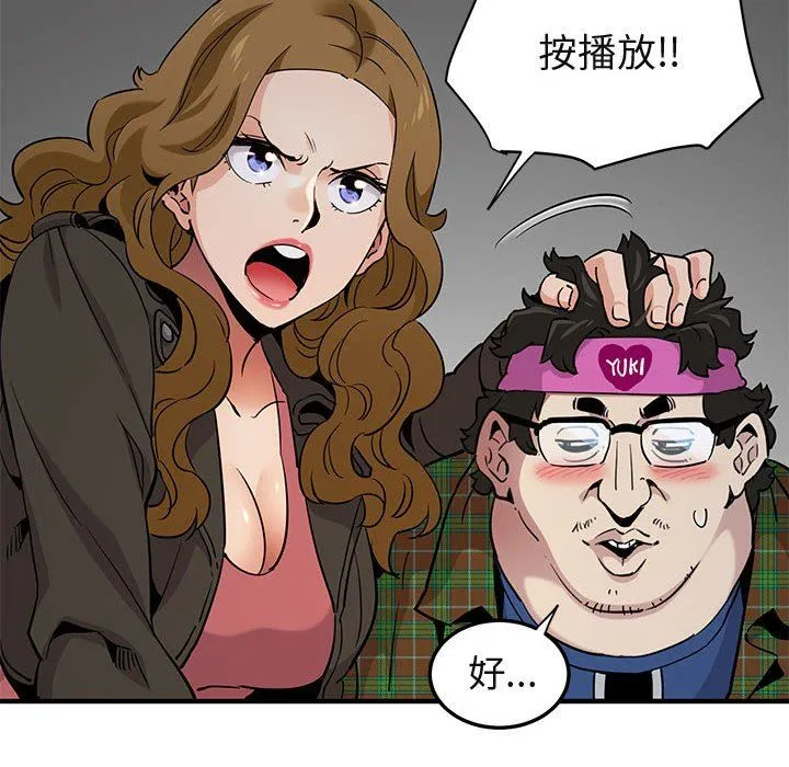 闯入我们家的H先生 闯入我们家的H先生：第13话