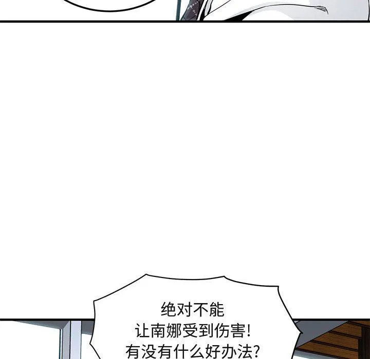 闯入我们家的H先生 闯入我们家的H先生：第13话