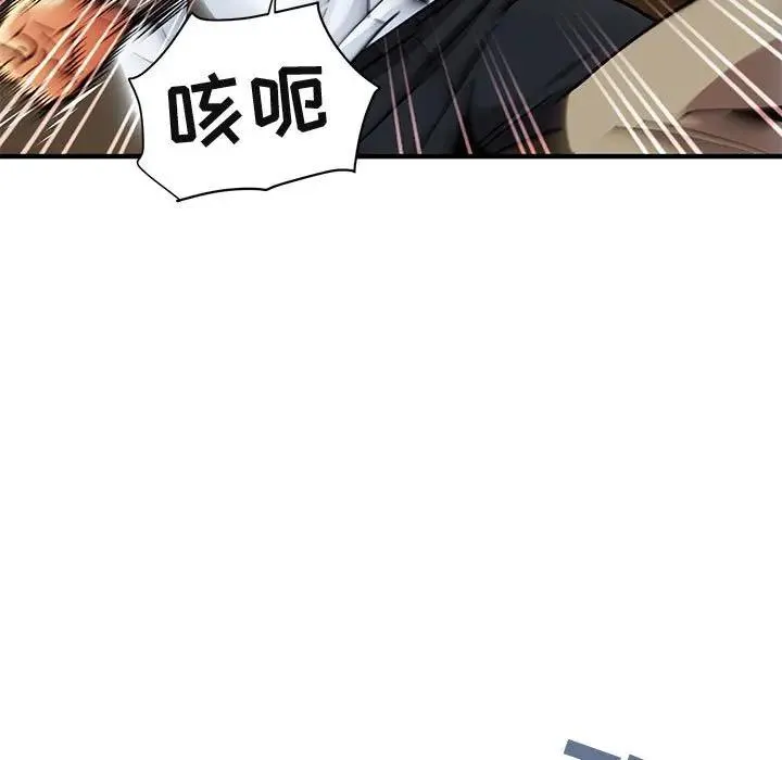 闯入我们家的H先生 第 53 话
