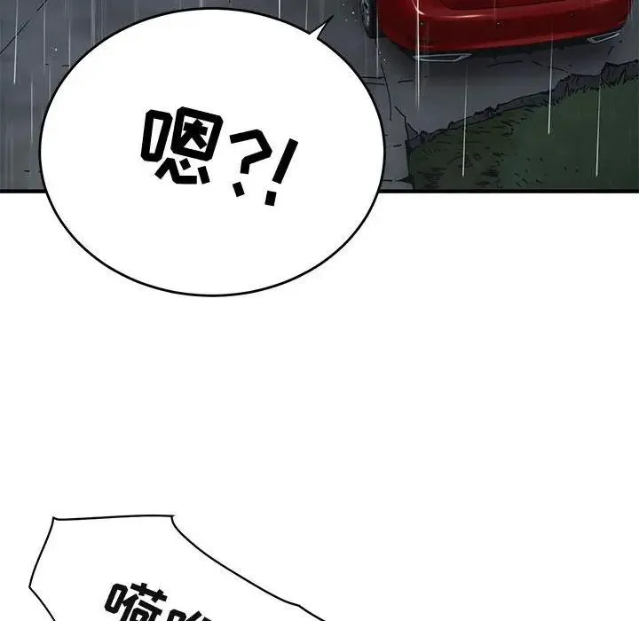 闯入我们家的H先生 第 38 话