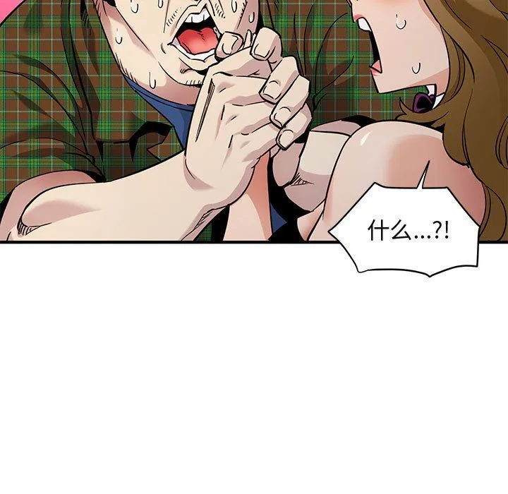 闯入我们家的H先生 闯入我们家的H先生：第14话