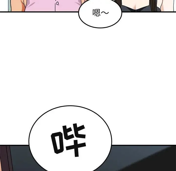闯入我们家的H先生 第 50 话