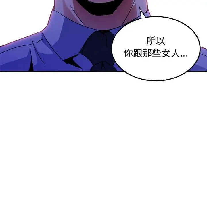 闯入我们家的H先生 第 53 话
