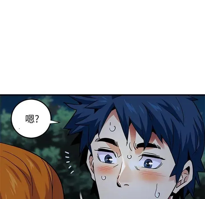 闯入我们家的H先生 第 49 话