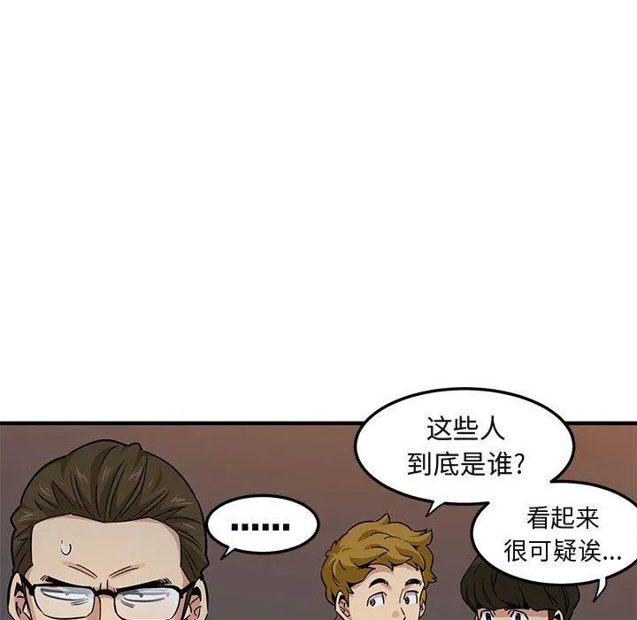 闯入我们家的H先生 闯入我们家的H先生：第20话